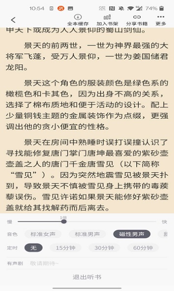 橙红小说最新版在线阅读全文免费无弹窗下载