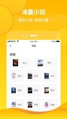 酷匠阅读2024  v3.6.8图3