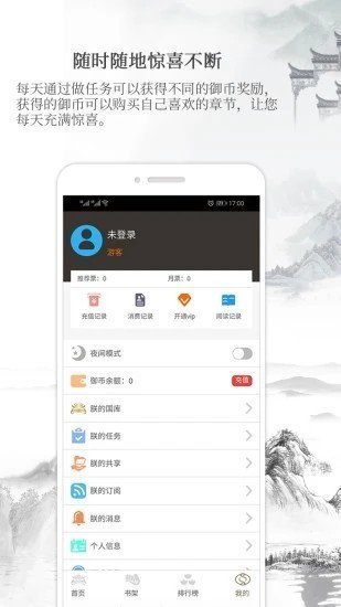 御书房阅读器安卓版  v3.3图1