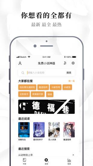 abc小说安卓版下载  v1.0.0图2