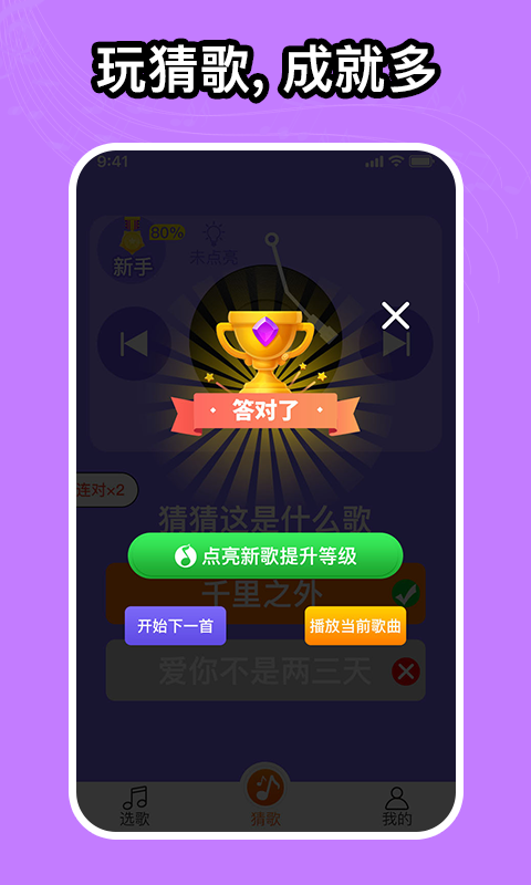 如意音乐app下载安装免费