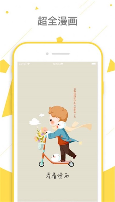 peanutoon中文版  v1.4.0图1