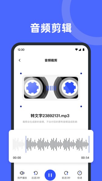 录音机备忘录  v1.0.0图2