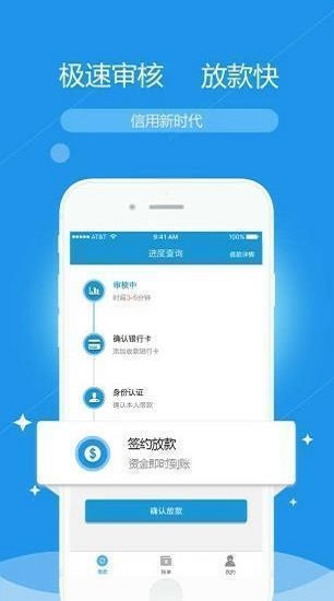 乐乐租借款app  v1.0图2