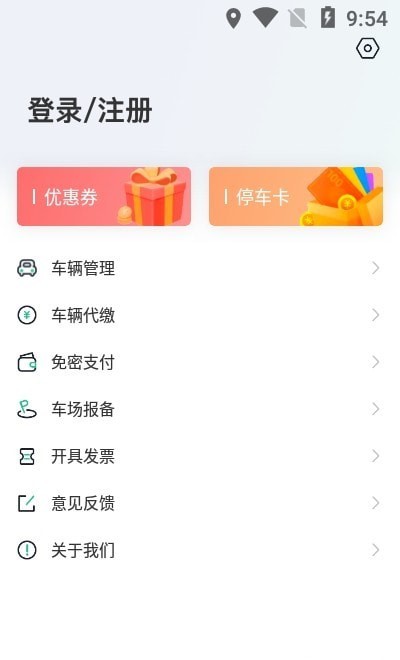 泰和众泊  v1.0.6图3