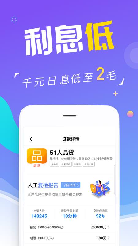 瑞享易app下载  v1.0.5图2