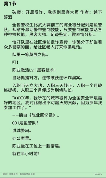 司机听书手机版  v1.0.4图1