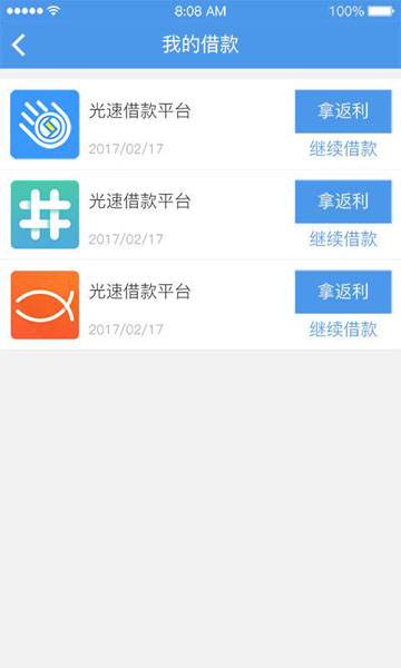 账户管家app下载安装官网苹果  v1.0图1