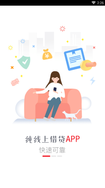 小云贷款app下载官网安装  v1.0.1图3