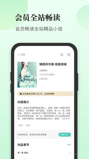 豆花阅读app