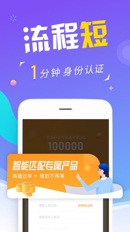 瑞享易app下载  v1.0.5图1