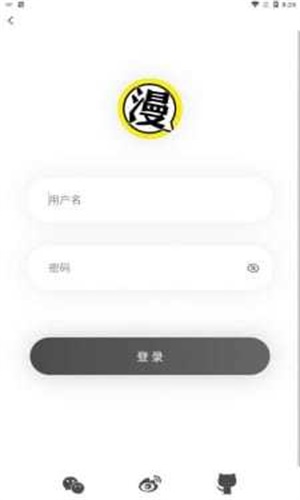 北巷漫画客户端最新版本下载  v1.1.0图1