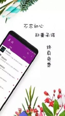 晨阅小说免费阅读下载最新版安装  v1.0图2