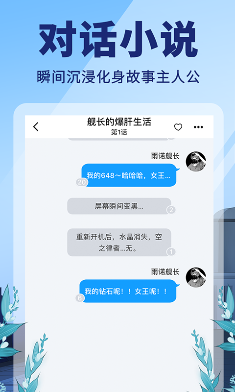 点鸭小说免费版下载安装  v1.1.84图2