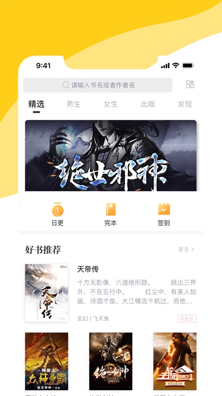 阅扑小说app下载免费安装苹果手机  v1.8.2图4