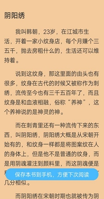 白马小说最新版在线阅读无弹窗免费