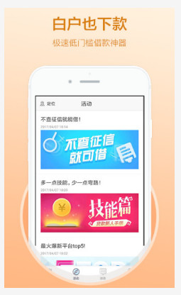 惠借宝app  v2.5.3图2