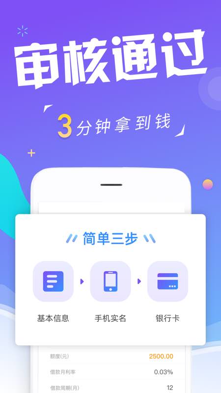 瑞享易app下载