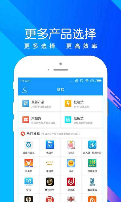 秒钱app下载安装免费下载苹果版  v1.0图2