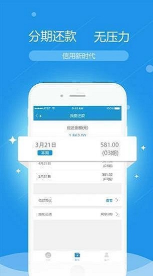 乐乐租借款app  v1.0图1