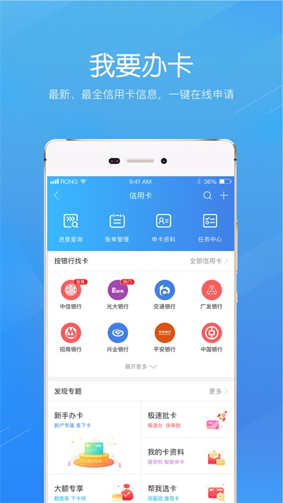 融360下载安装  v3.8.8图3
