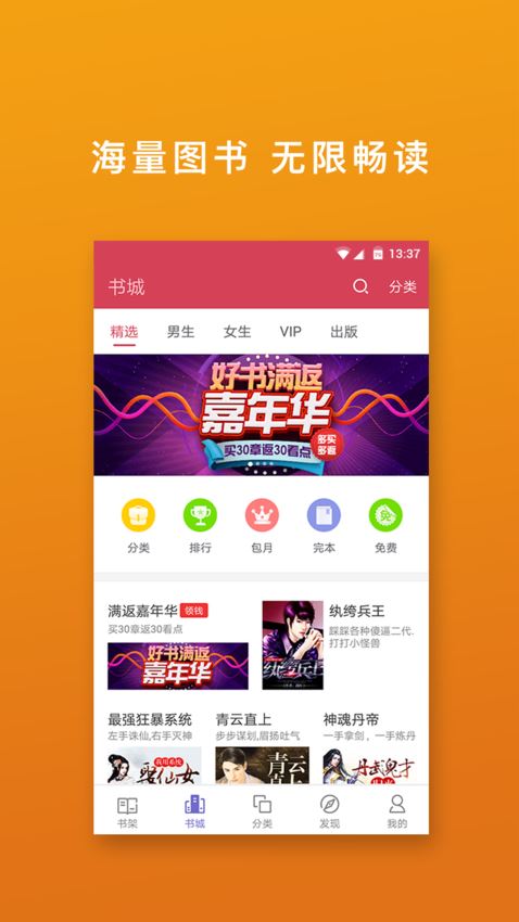 桃色小说2024  v3.8.2图1