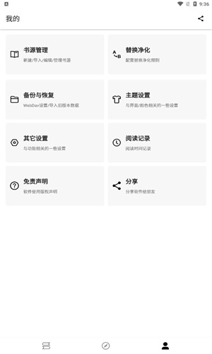 程序猿小说app下载官网安装  v1.0图3