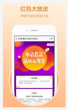 惠借宝app