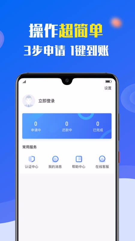 77信用贷款app下载  v9.0.91图1