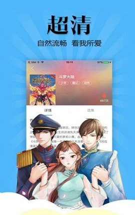 妖怪动漫官网下载安装手机版最新版  v3.0图1