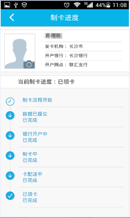 智慧人社养老认证  v4.0.1图3