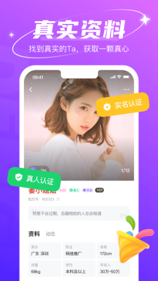 哈尼交友app下载苹果  v1.6.6图3