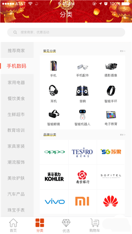 质汇明星app  v1.0图3