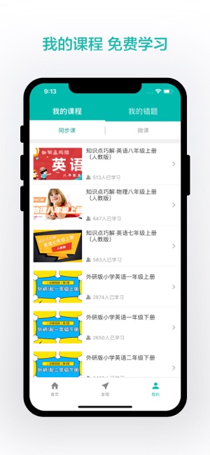 全学通最新版  v1.1.2图3