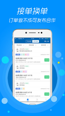 信贷助手app下载  v3.1.9图4