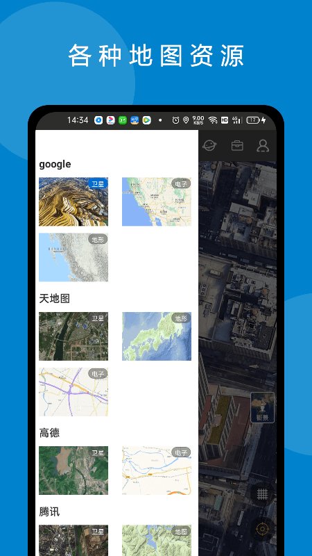 六寸地图  v3.0.1图3