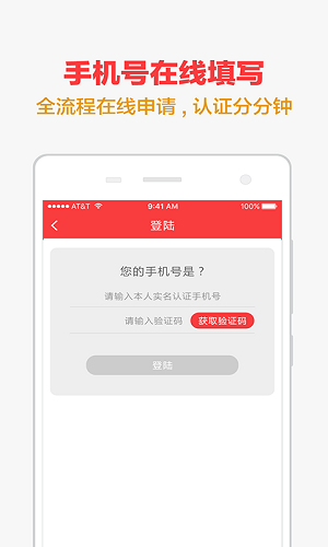 手机快贷app下载  v1.0.1图2