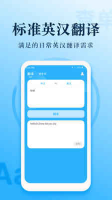 英语大王  v1.1.9图1