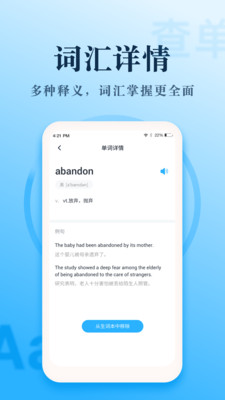 英语大王  v1.1.9图2