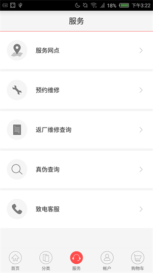 努比亚商城  v1.6.3图3