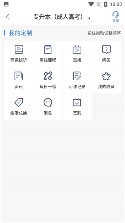 圣手学堂手机版官网下载安卓苹果  v2.8.5图1