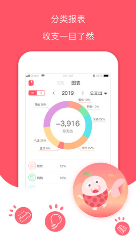 每日记账本app无注册下载安装苹果版  v1.0图1