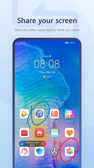 华为畅连安卓版apk下载  v2.1.23.380图3