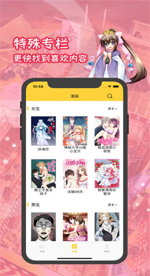 慕诗客官网  v1.0.2图5