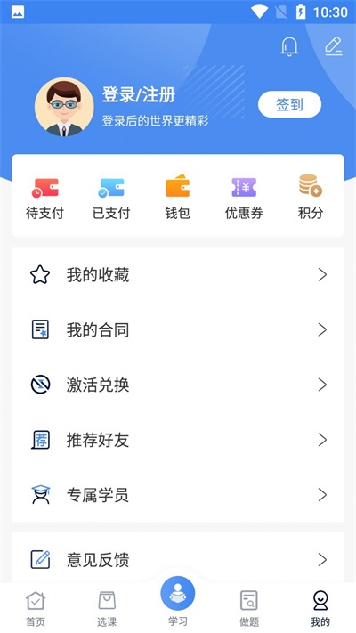 圣手学堂手机版官网下载安卓苹果  v2.8.5图2