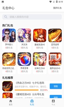 嘿马盒  v1.0.3图3