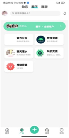 须弥社区最新版  v1.8.3图1