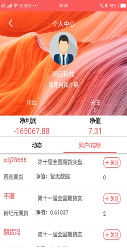 期货日报赢家在线app下载安装手机版官网  v1.0.0图1