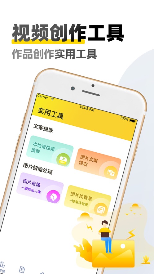 原创素材库最新版下载安装  v1.6图3