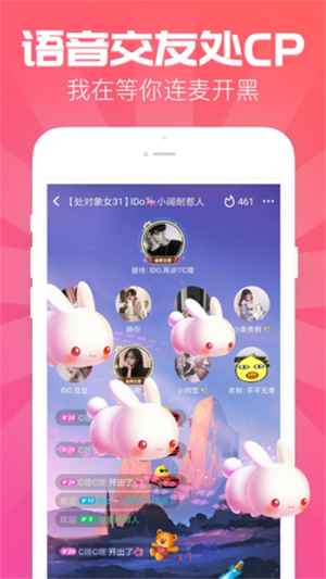 嗨歌交友软件下载安装苹果版免费  v1.2.1图1